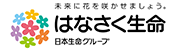 はなさく生命